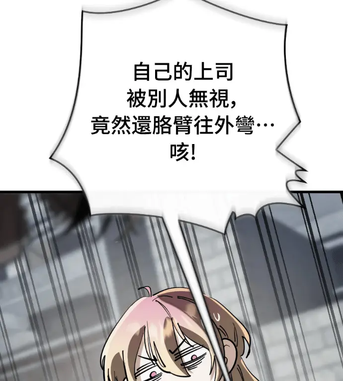 漫画《阎罗降临》第127话第200张图