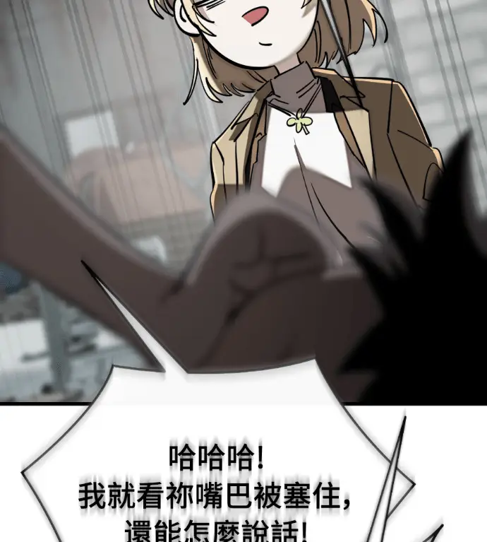 漫画《阎罗降临》第127话第201张图