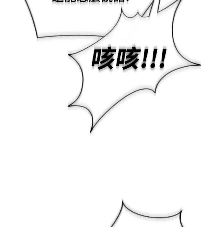 漫画《阎罗降临》第127话第202张图