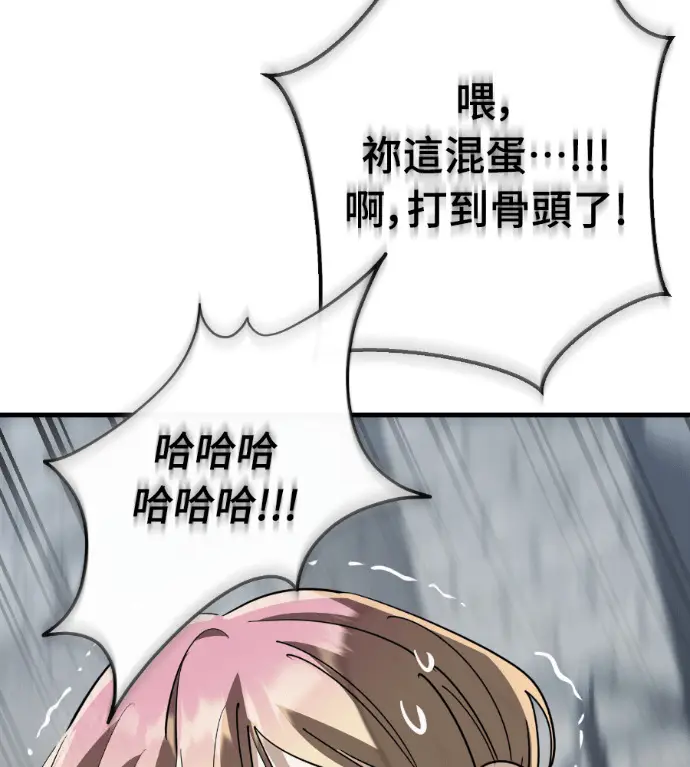 漫画《阎罗降临》第127话第203张图