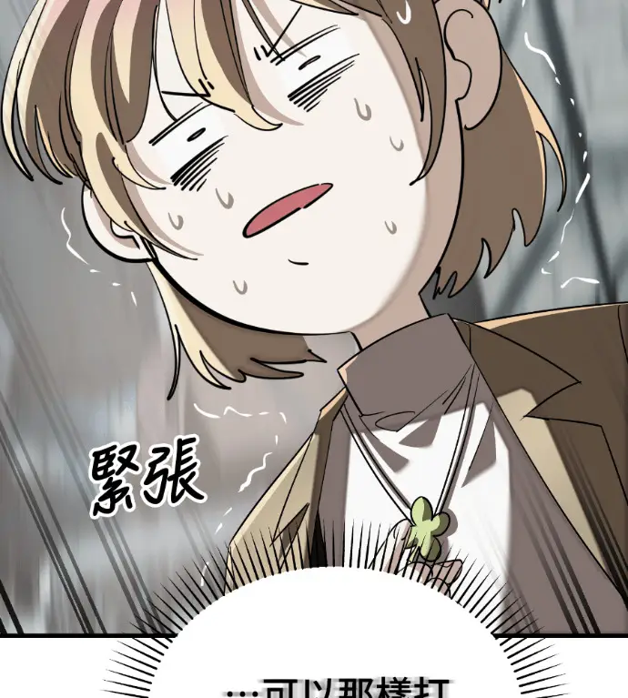 漫画《阎罗降临》第127话第204张图