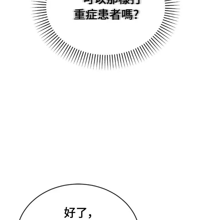 漫画《阎罗降临》第127话第205张图