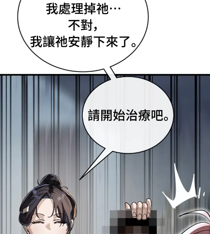 漫画《阎罗降临》第127话第206张图