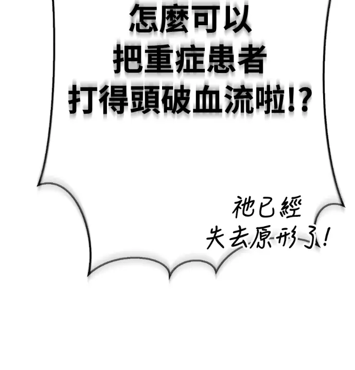 漫画《阎罗降临》第127话第208张图