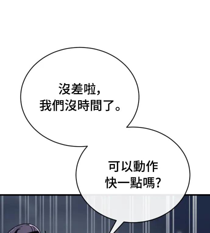 漫画《阎罗降临》第127话第209张图