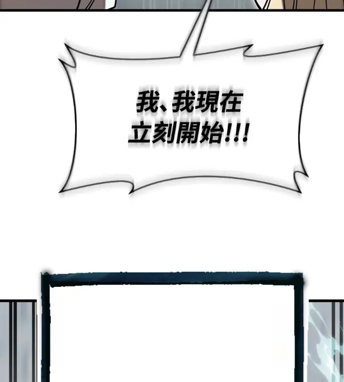 漫画《阎罗降临》第127话第211张图