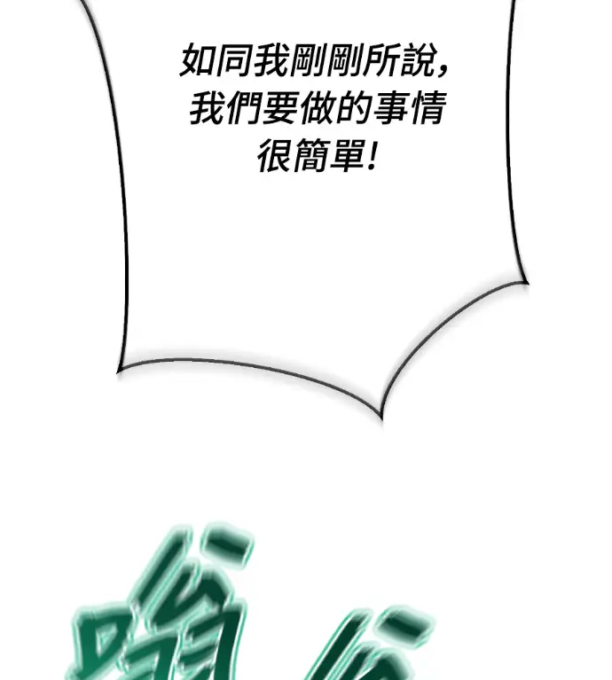 漫画《阎罗降临》第127话第215张图