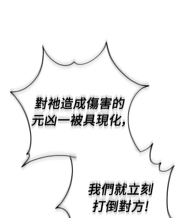 漫画《阎罗降临》第127话第218张图