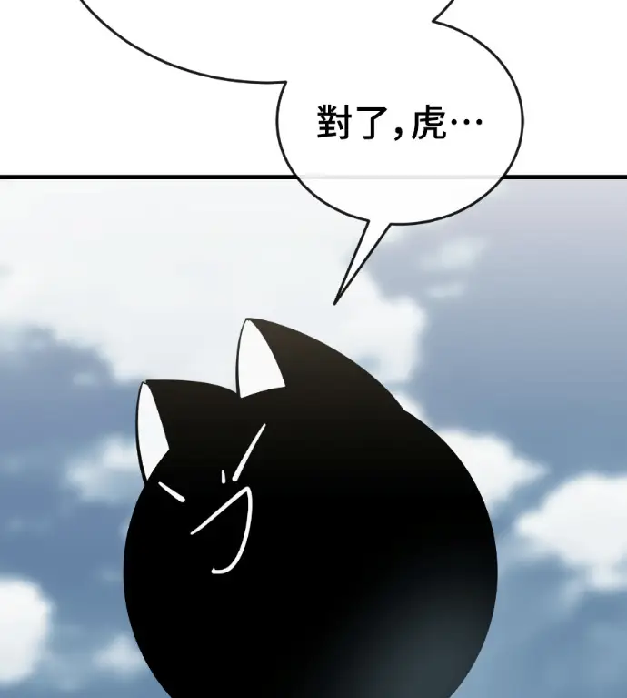 漫画《阎罗降临》第127话第22张图