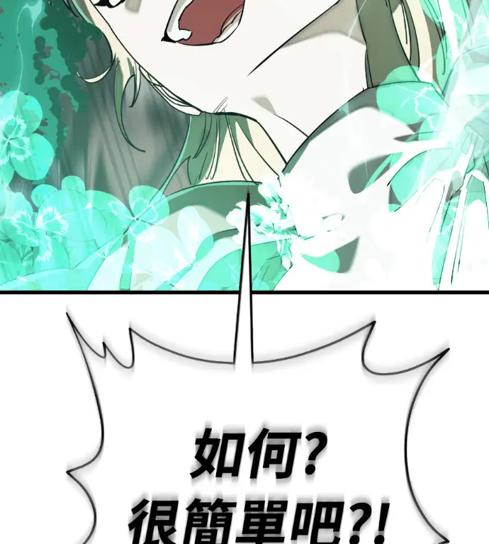 漫画《阎罗降临》第127话第220张图