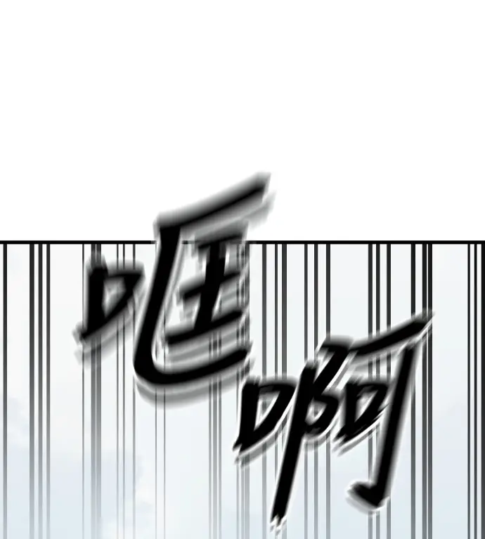 漫画《阎罗降临》第127话第222张图