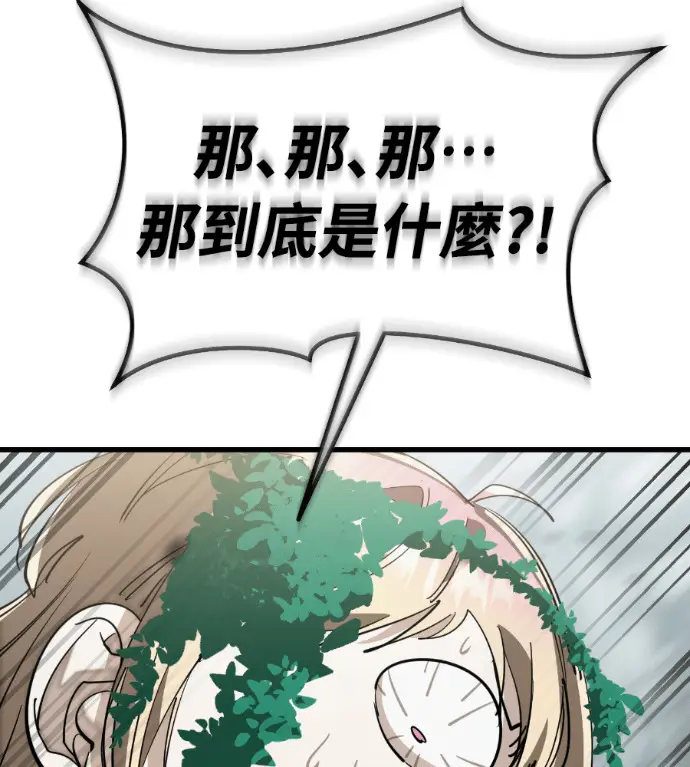 漫画《阎罗降临》第127话第227张图