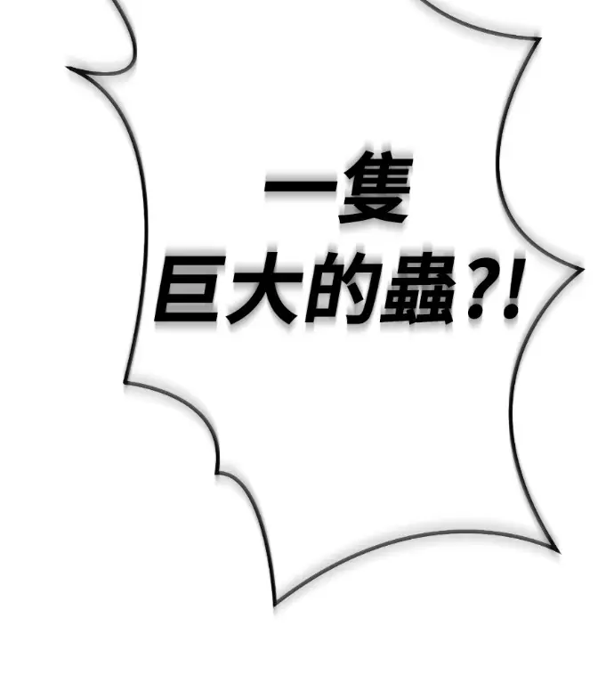 漫画《阎罗降临》第127话第229张图