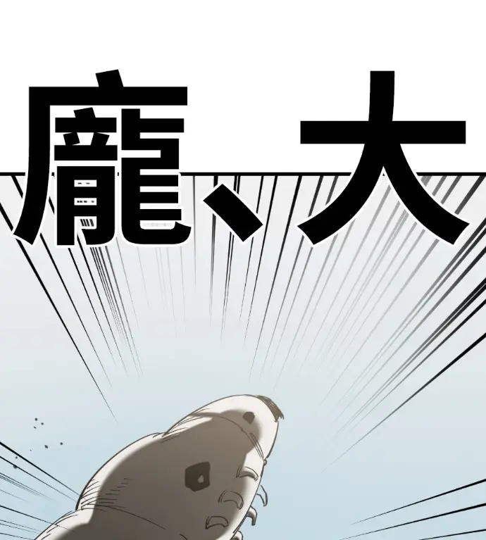 漫画《阎罗降临》第127话第230张图