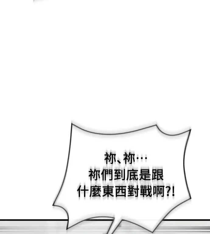 漫画《阎罗降临》第127话第233张图