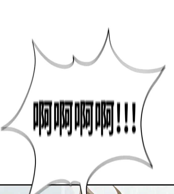 漫画《阎罗降临》第127话第236张图
