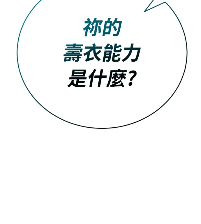 漫画《阎罗降临》第127话第24张图