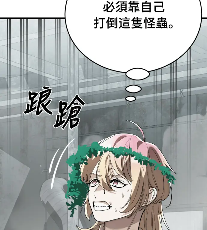 漫画《阎罗降临》第127话第240张图