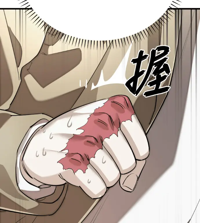 漫画《阎罗降临》第127话第243张图
