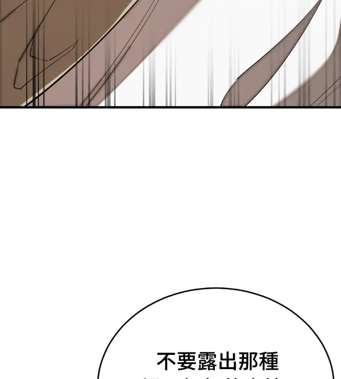 漫画《阎罗降临》第127话第244张图