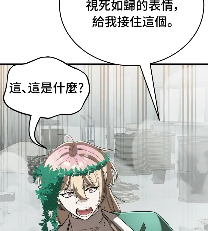 漫画《阎罗降临》第127话第245张图