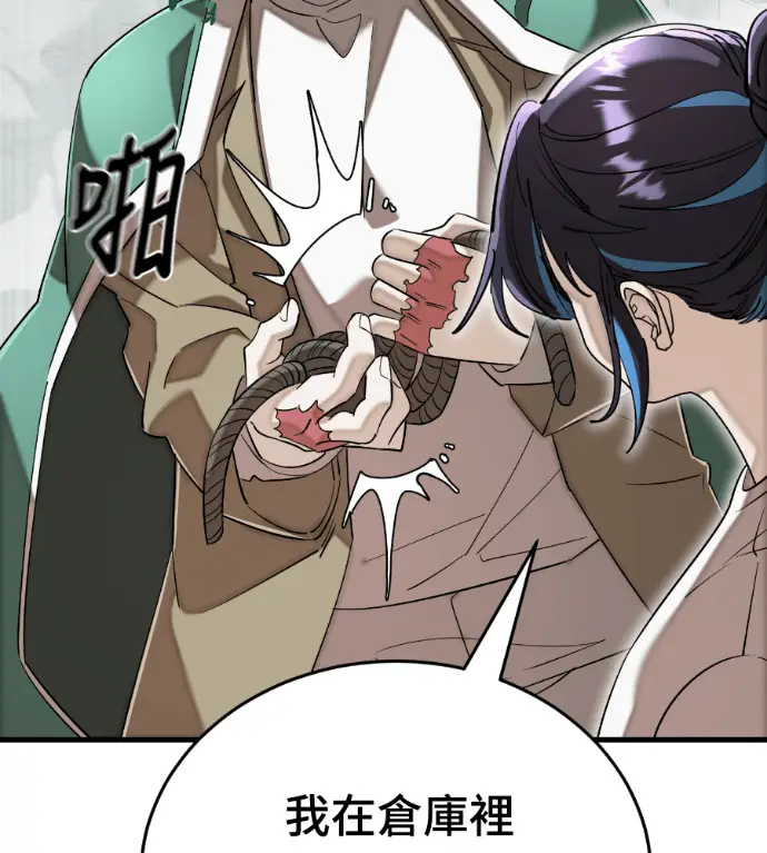 漫画《阎罗降临》第127话第246张图