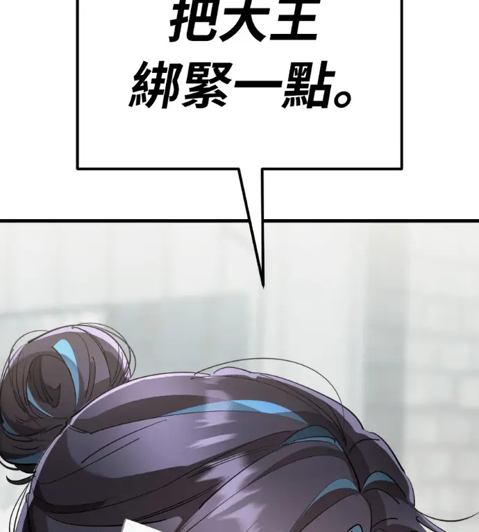漫画《阎罗降临》第127话第248张图