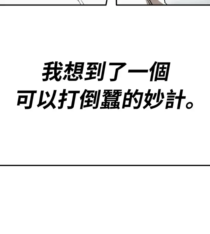 漫画《阎罗降临》第127话第250张图
