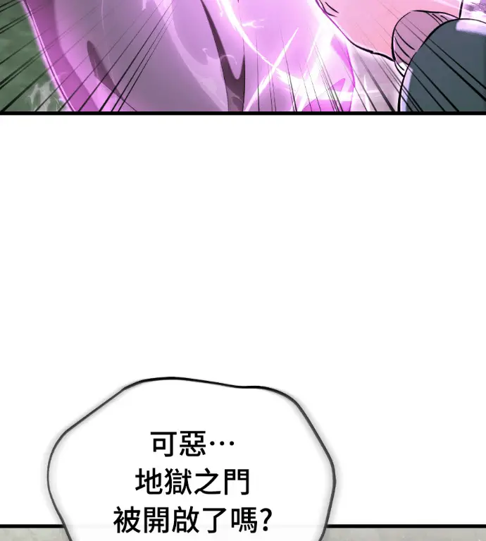 漫画《阎罗降临》第127话第29张图