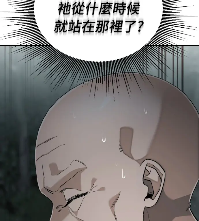 漫画《阎罗降临》第127话第37张图