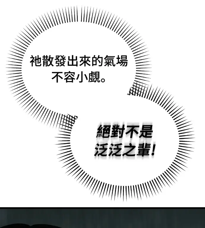 漫画《阎罗降临》第127话第40张图