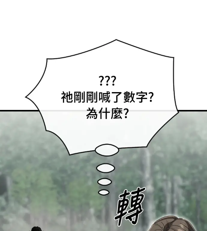 漫画《阎罗降临》第127话第43张图