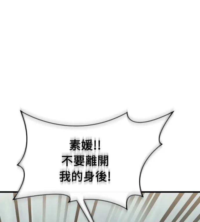 漫画《阎罗降临》第127话第45张图