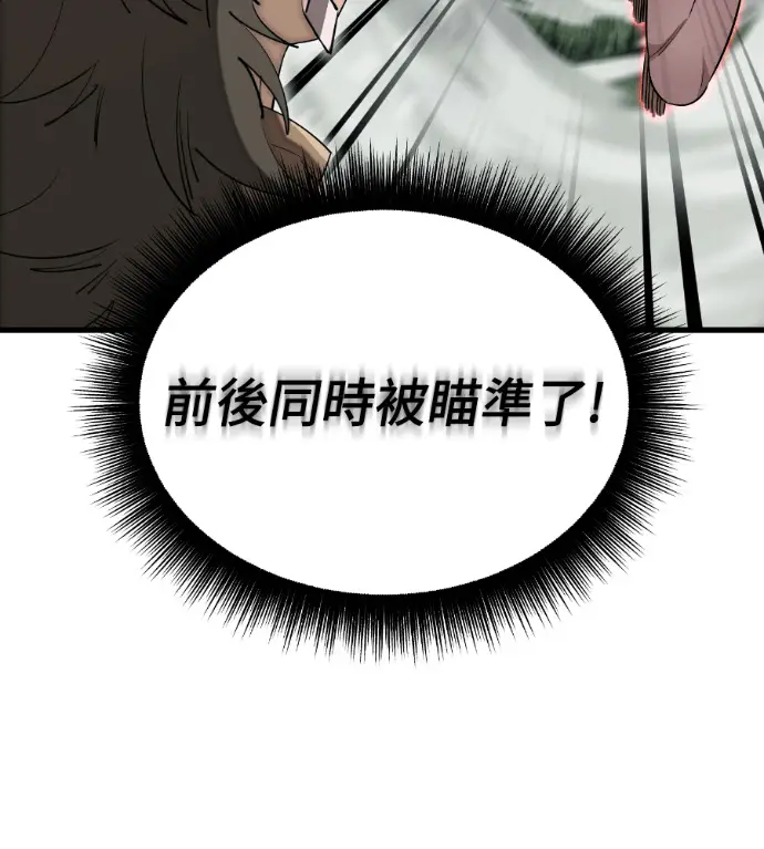 漫画《阎罗降临》第127话第49张图
