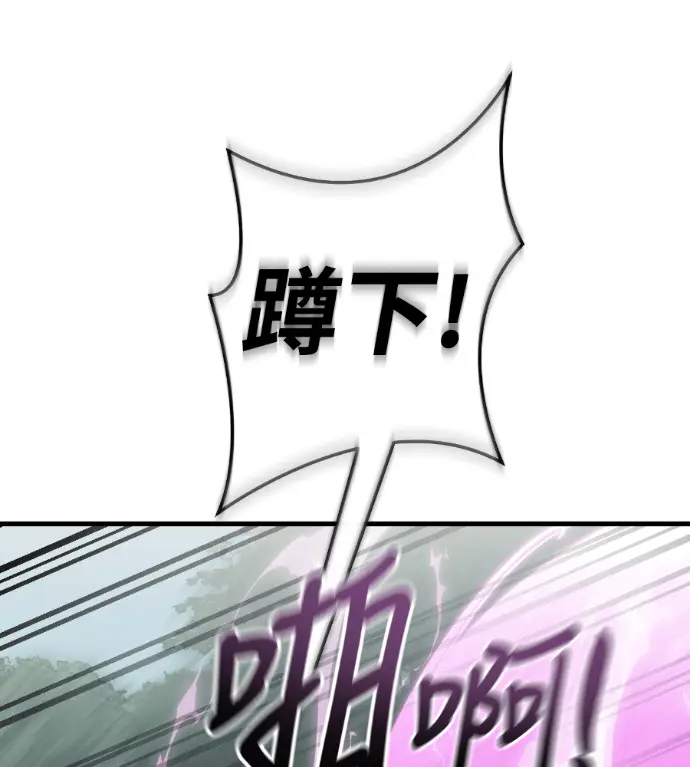 漫画《阎罗降临》第127话第50张图