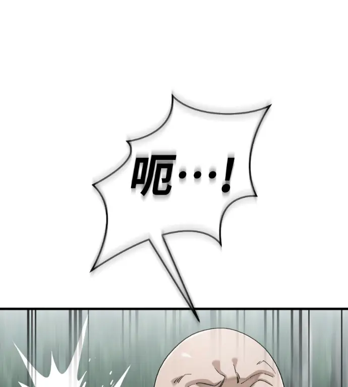 漫画《阎罗降临》第127话第52张图