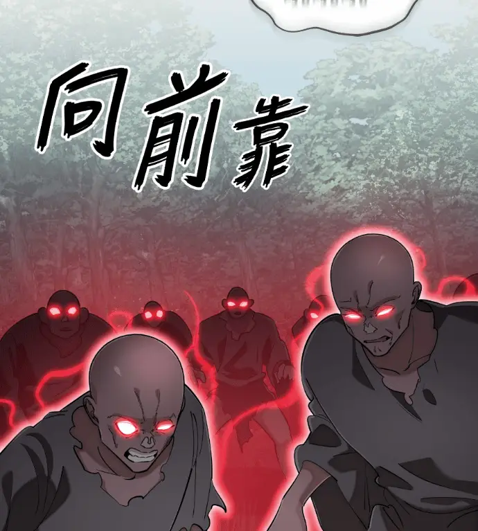 漫画《阎罗降临》第127话第6张图