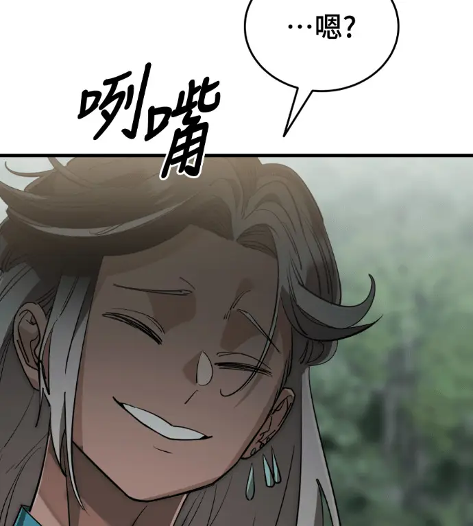 漫画《阎罗降临》第127话第64张图