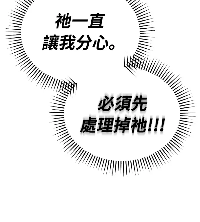 漫画《阎罗降临》第127话第68张图