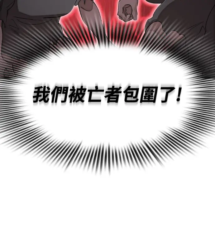 漫画《阎罗降临》第127话第7张图