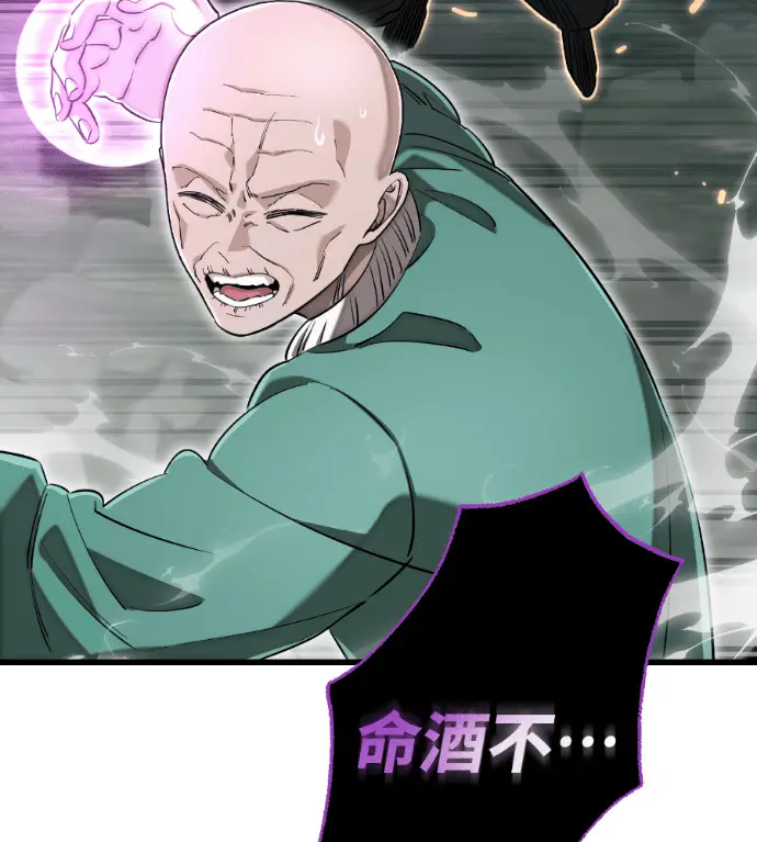 漫画《阎罗降临》第127话第70张图