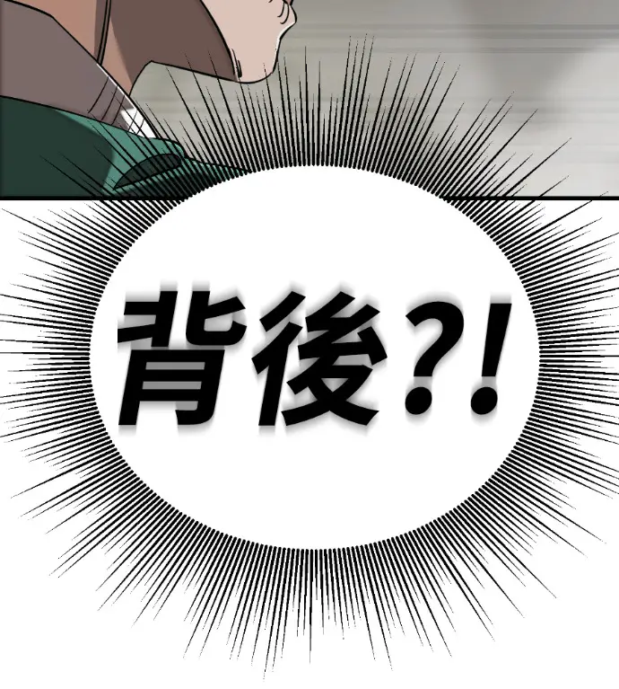 漫画《阎罗降临》第127话第73张图
