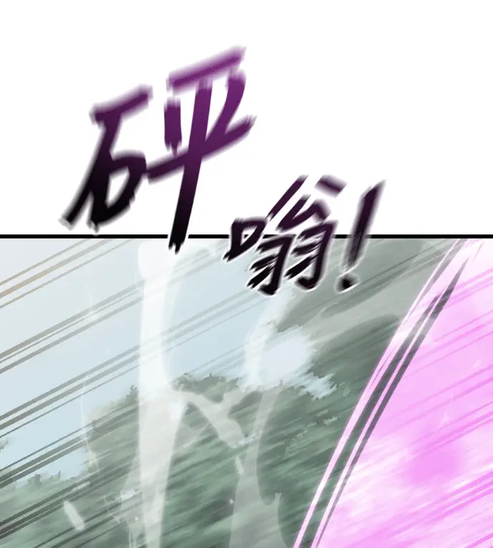 漫画《阎罗降临》第127话第74张图