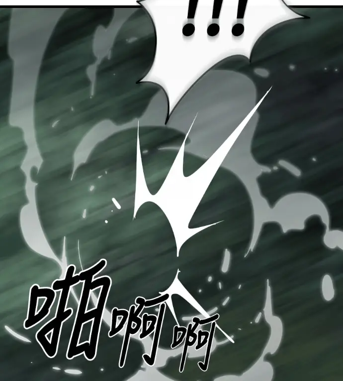 漫画《阎罗降临》第127话第77张图