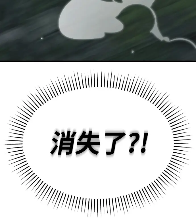 漫画《阎罗降临》第127话第78张图