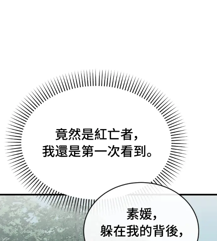 漫画《阎罗降临》第127话第8张图