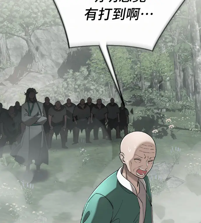 漫画《阎罗降临》第127话第81张图