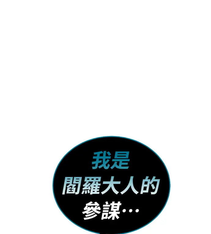 漫画《阎罗降临》第127话第85张图
