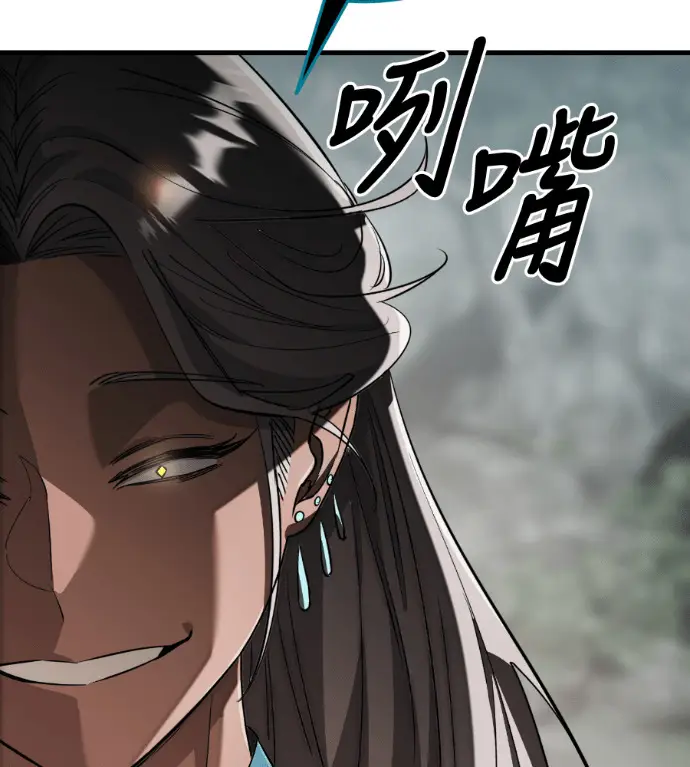 漫画《阎罗降临》第127话第86张图