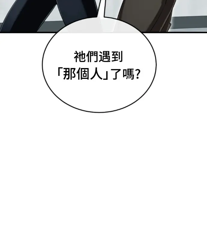 漫画《阎罗降临》第127话第93张图